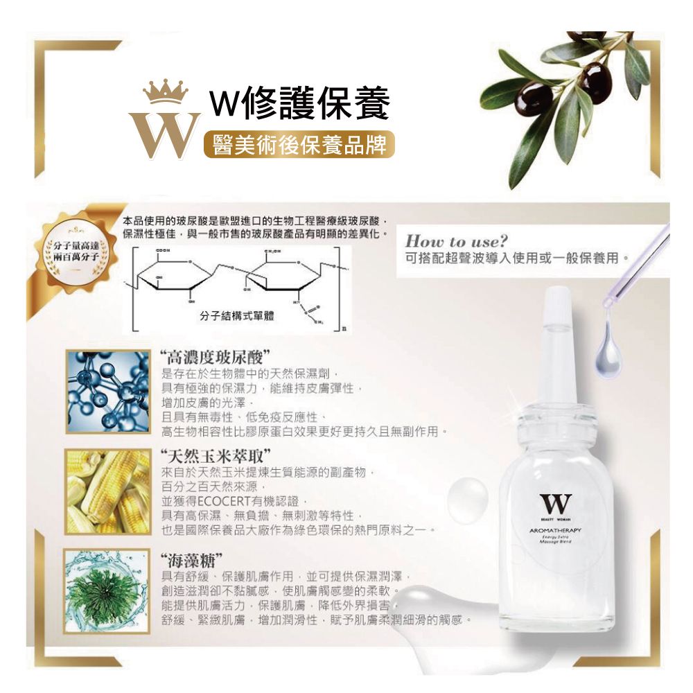 W 修護保養 【W修護保養】高效玻尿酸安瓶精華 50ml (醫美術後保養品牌) 保濕 修護