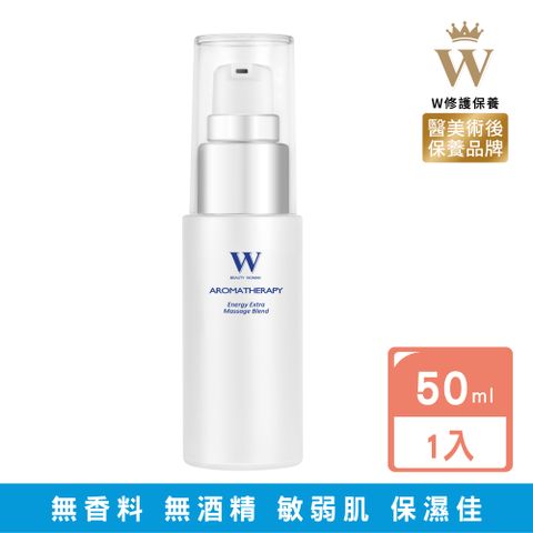 W 修護保養 【W修護保養】植萃修護水嫩精華乳 50ml (醫美術後保養品牌) 保濕 修護