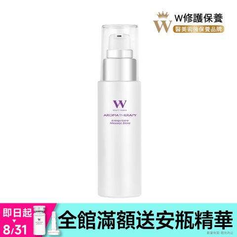 W 修護保養 【W修護保養】傳明酸亮白精華液 50ml (醫美術後保養品牌) 保濕 修護