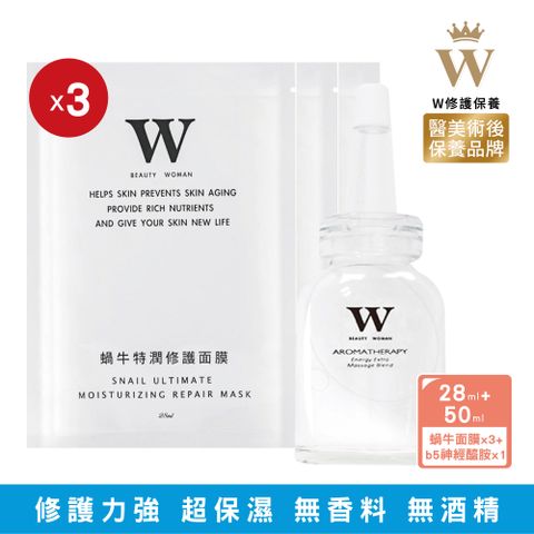 W 修護保養 【W修護保養】鎖水保溼B5神經醯胺 50ml+蝸牛特潤修護面膜 28ml 3片 (醫美術後保養品牌) 保濕 修護