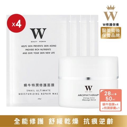 W 修護保養 【W修護保養】特潤修護膠囊30顆+蝸牛修護面膜28ml 4片 (醫美術後保養品牌) 保濕 修護