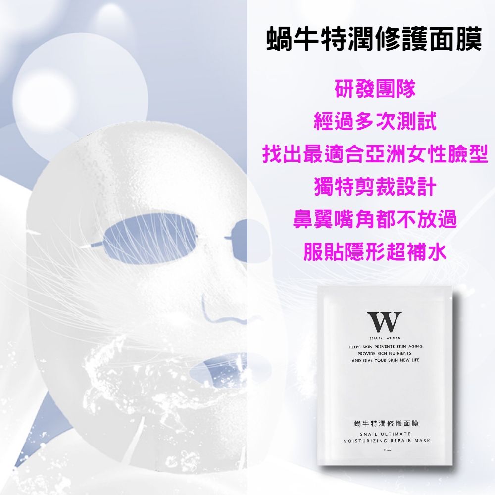 W 修護保養 【W修護保養】特潤修護膠囊30顆+蝸牛修護面膜28ml 4片 (醫美術後保養品牌) 保濕 修護