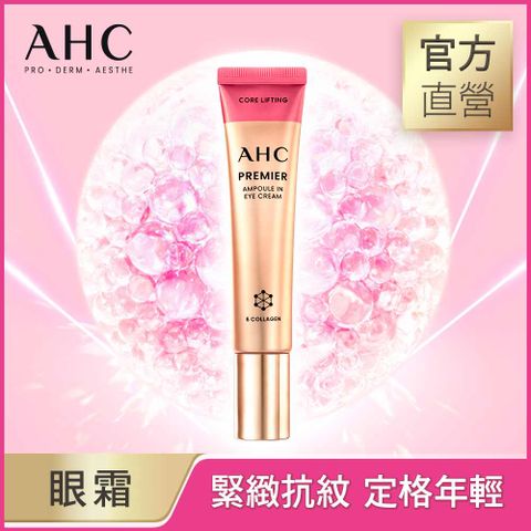 AHC 大馬士革玫瑰全臉六角修護緊緻眼霜12ml