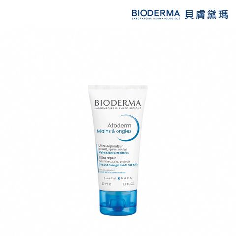 【BIODERMA 貝膚黛瑪】滋潤美甲護手霜 50ml