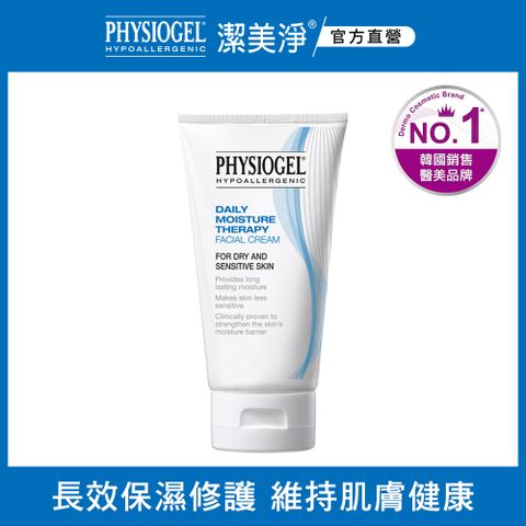 PHYSIOGEL 潔美淨 層脂質保濕乳霜 75ml