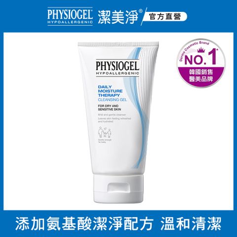 PHYSIOGEL 潔美淨 層脂質潔淨泡泡凝露150ml