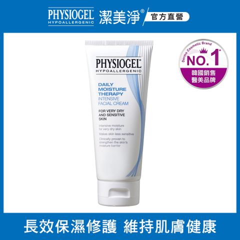 PHYSIOGEL 潔美淨 層脂質保濕滋潤乳霜 100ml