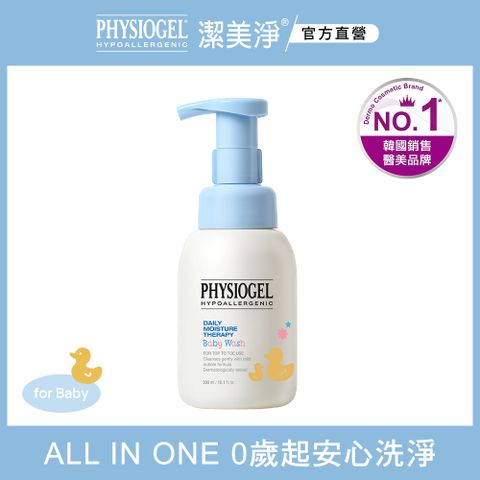 PHYSIOGEL 潔美淨 層脂質嬰兒泡泡浴露 300ml