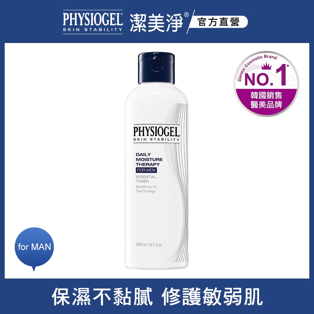 PHYSIOGEL 潔美淨 男士清爽無油調理液200ml