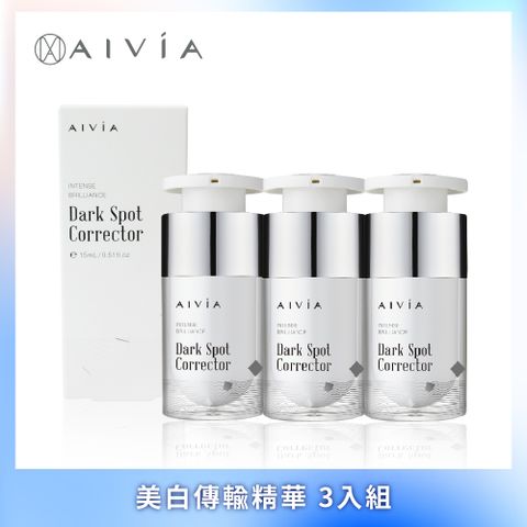 AIVIA 艾微漾 破黑胜肽美白傳輸精華 15ml 3入組