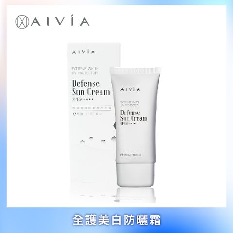 AIVIA 艾微漾 AIVIA艾微漾 全護美白防曬霜SPF50+50ml