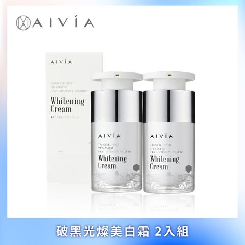 AIVIA 艾微漾 [即期品] AIVIA艾微漾 破黑光燦美白霜 15ml