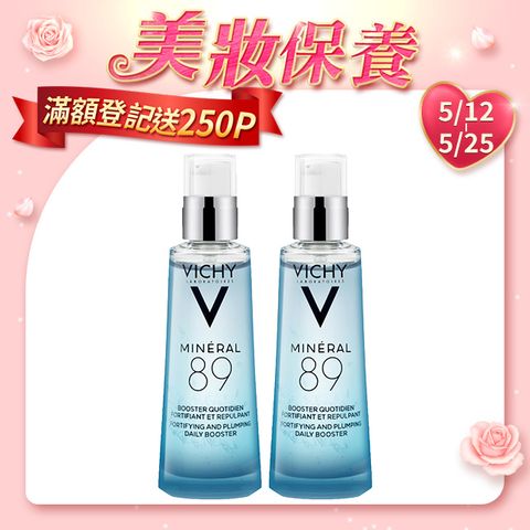 vichy 薇姿 M89火山能量微精華 75ml 2入組