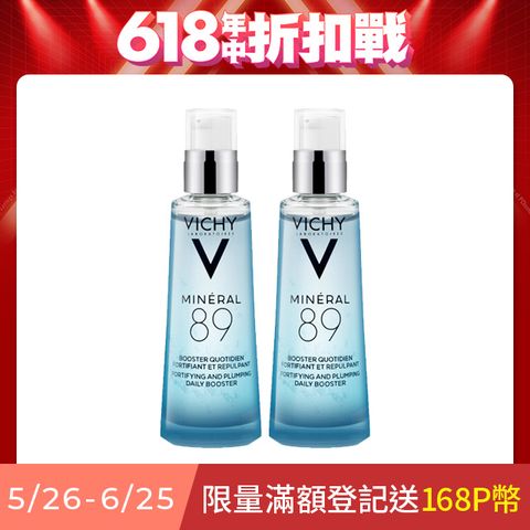 vichy 薇姿 M89火山能量微精華 75ml 2入組