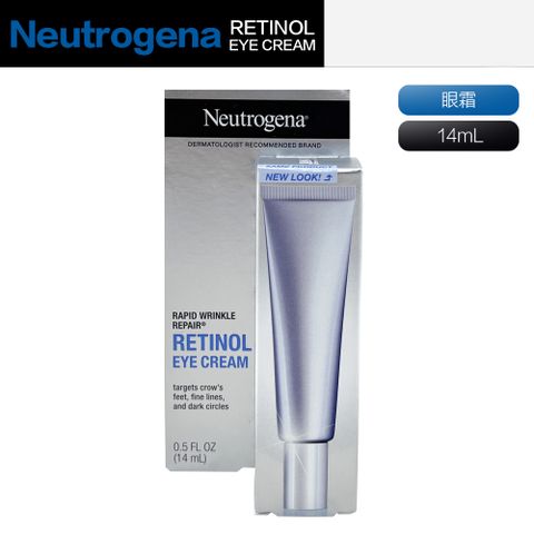 【Neutrogena 露得清】A醇 Retinol 眼霜 14ml (100%平輸正品)