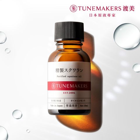 TUNEMAKERS 渡美 角鲨烷保濕修護原液 20ml