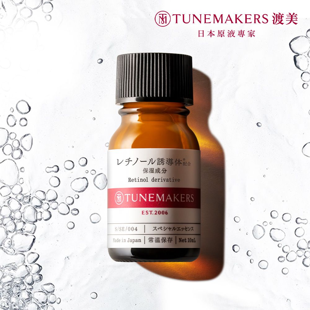 TUNEMAKERS 渡美 维他命A醇衍生物賦活原液 10ml