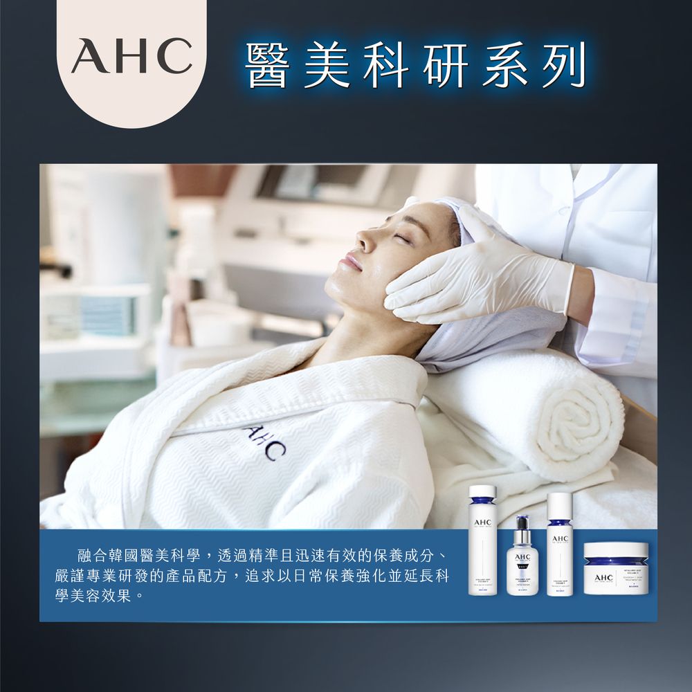 醫。AHCAHCAHCAHC