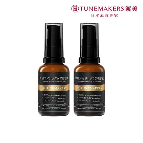 TUNEMAKERS 渡美 1% PRO A醇緊緻抗紋美容液30ml