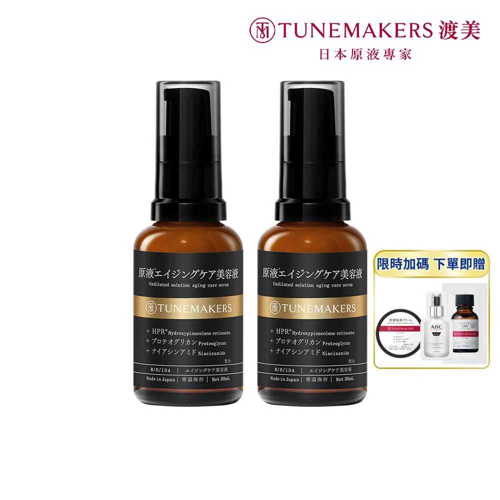TUNEMAKERS 渡美 1% PRO A醇緊緻抗紋美容液30ml