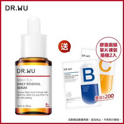 DR.WU 達爾膚 杏仁酸溫和煥膚精華8%15ML