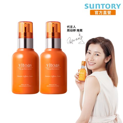 《三得利》vitoas蜜得絲 多效極妍鎖濕菁華 120mlx2入