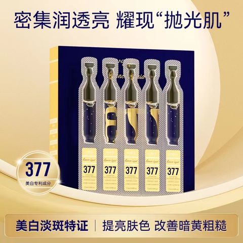377澳芙雪肌膚未來美白精華鉑金版1.5mlX20支