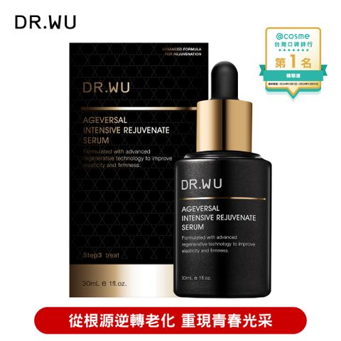 DR.WU 達爾膚 超逆齡肌因再生精華30ML
