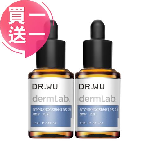 DR.WU 達爾膚 2%神經醯胺保濕精華15ML(2入組)