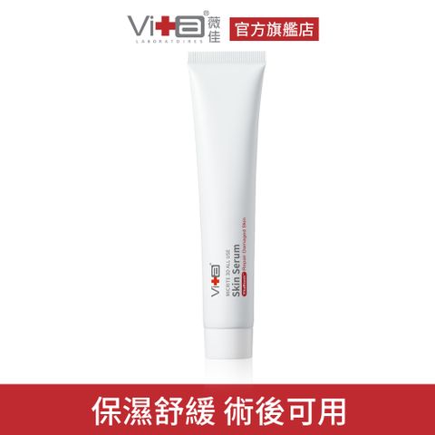 薇佳 微晶3D全能精華50g