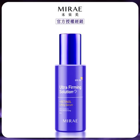 MIRAE 未來美 超級A醇緊緻透亮精華(30ml/瓶)x1