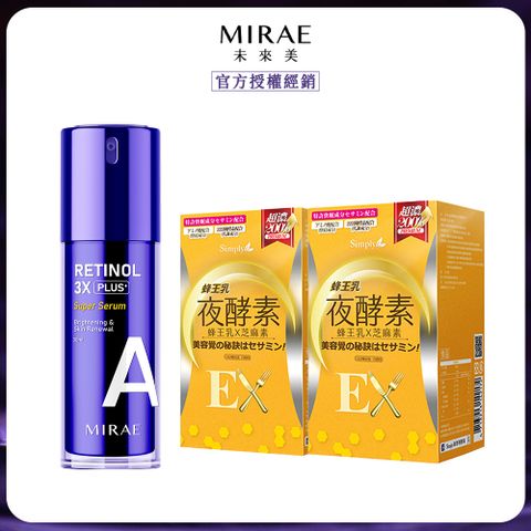 未來美超級A醇精華升級版x1+新普利蜂王乳夜酵素x2