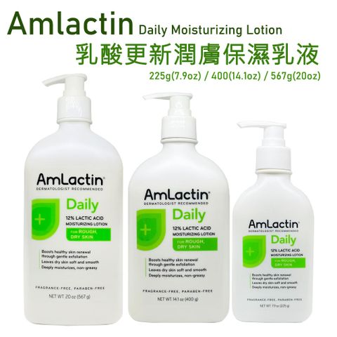 Amlactin 乳酸更新潤膚保濕乳液 (無香) 7.9oz /225g 果酸乳液