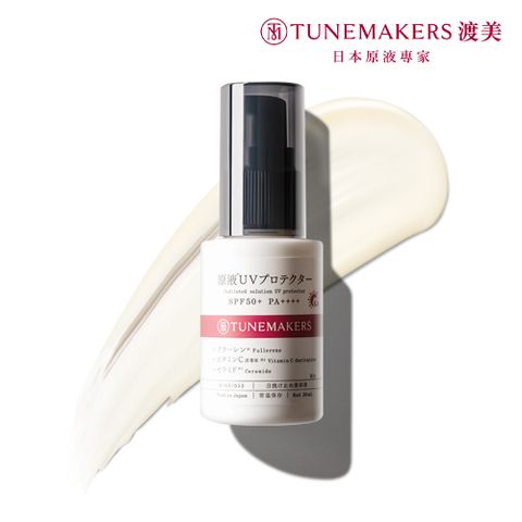 TUNEMAKERS 渡美 原液防曬乳SPF50 30ml