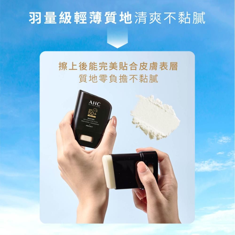 羽量級輕薄質地清爽不黏膩擦上後能完美貼合皮膚表層質地零負擔不黏膩AHC50+ PROTECT