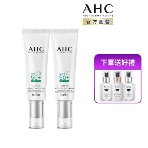 【AHC】積雪草純物理全護防曬乳 50ml x2入組