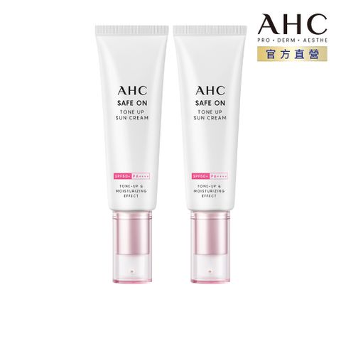 AHC 柔光潤色隔離防曬乳50ml x2入組