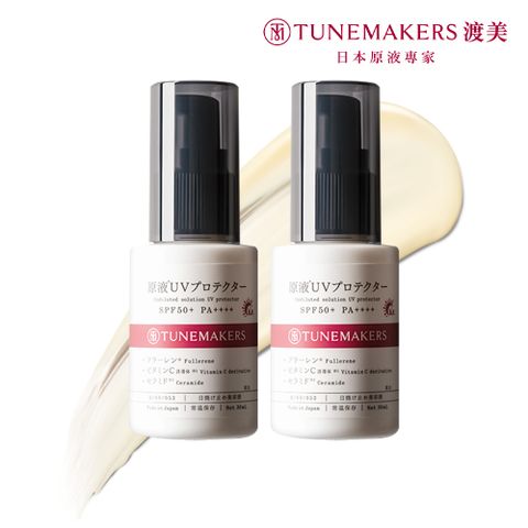 【TUNEMAKERS】原液防曬乳SPF50 30ml-2入組