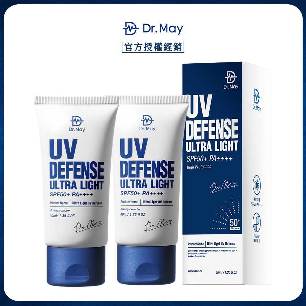 Dr.May 美博士 專業隔離清爽防曬乳(40ml/條)x2 SPF50+ PA++++