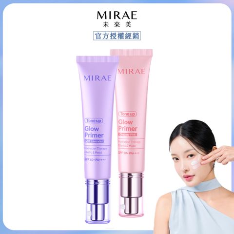 MIRAE 未來美 柔焦調色發光霜x1 亮顏粉/煥顏紫任選
