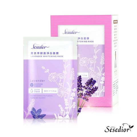 Sesedior 希希娣兒 薰衣草醇露淨白面膜30ml*50片/盒