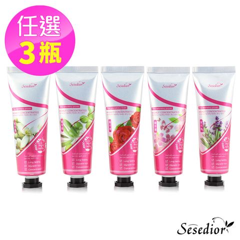 【Sesedior】花語柔嫩護手乳任選3入(35ML/入)(薰衣草/玫瑰/乳木果/白麝香/京都櫻花五款任選)