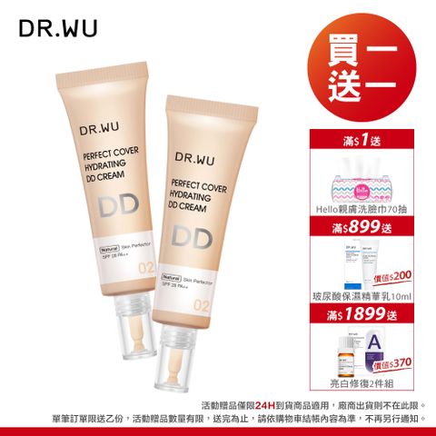 DR.WU 達爾膚  超完美保濕DD霜(自然色)SPF28 40ML_2入組