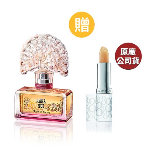 Anna Sui 安娜蘇 逐夢翎雀淡香水 30ML(原廠公司貨)+雅頓八小時護唇膏(原廠公司貨)