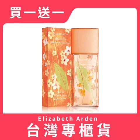 【買1送1】Elizabeth Arden 雅頓 綠茶甜桃香水 100ml (台灣專櫃貨)