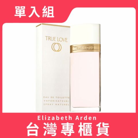 Elizabeth Arden 雅頓 真愛女性淡香水 100ml (原廠公司貨)