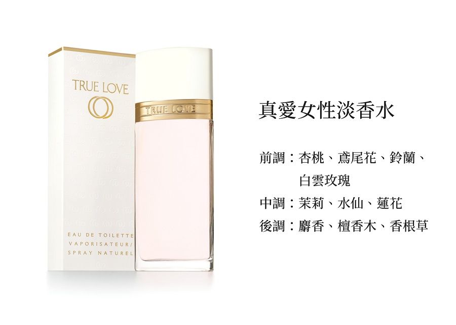 Elizabeth Arden TRUE LOVE II 雅頓真愛女性淡香水100ml - PChome 24h購物