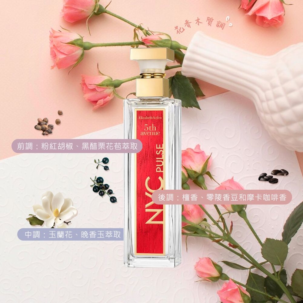 前調:粉紅胡椒、黑醋栗花苞萃取Elizabeth Arden5thavenue中調:玉蘭花、晚香玉萃取NYC PULSE後調:檀香、零陵香豆和摩卡咖啡香