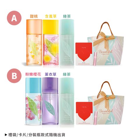 Elizabeth Arden 雅頓 ARDEN  綠茶香水系列特惠組[香水100mlX3+分裝瓶+卡片+禮袋]-兩款可選