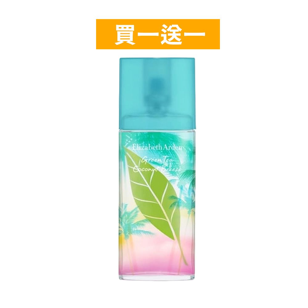 Elizabeth Arden 伊麗莎白雅頓 綠茶微風椰影香水100ML(原廠公司貨)買一送一